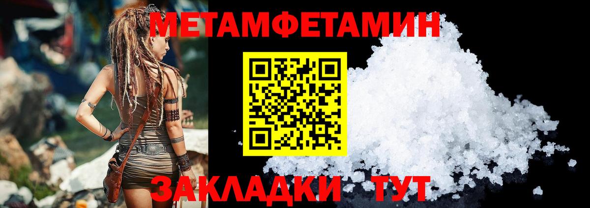 Amphetamine Розовый Фрязино