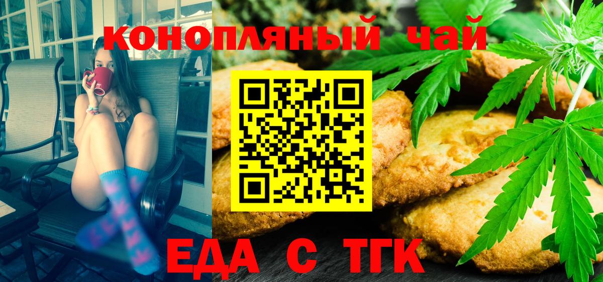 Cannafood конопля  Вход с VPN  Фрязино 