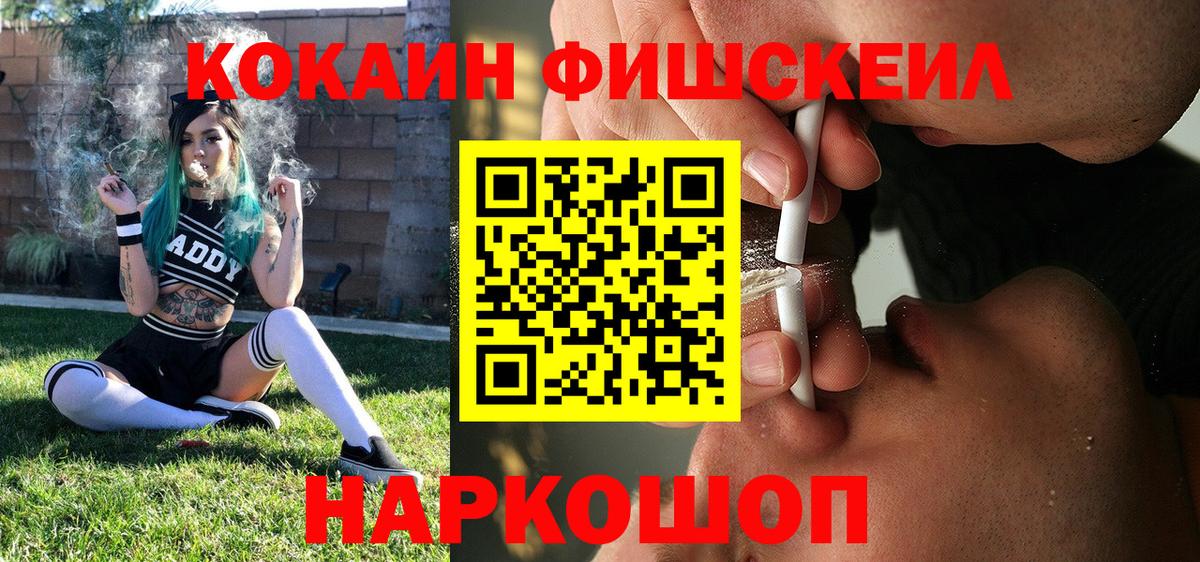 Фрязино  КОКАИН 97%  Cocaine Колумбийский  Вход с VPN 
