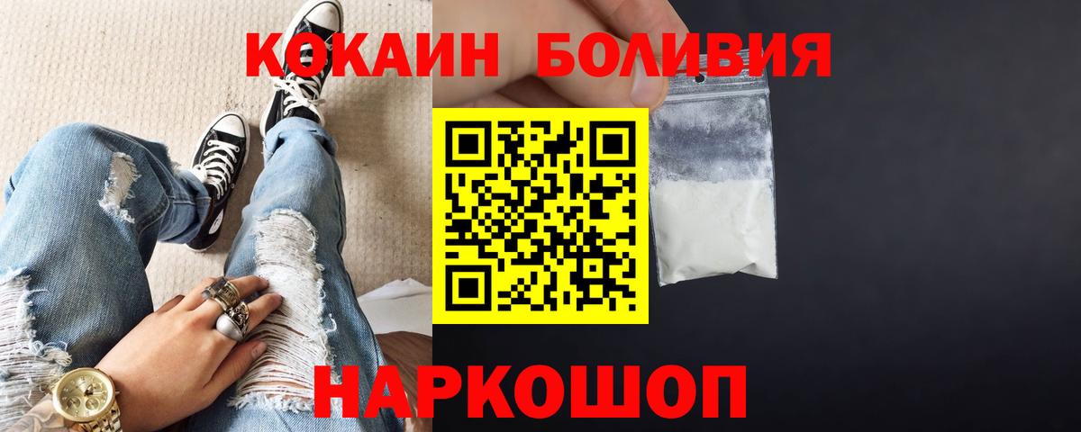 Cocaine Эквадор Фрязино