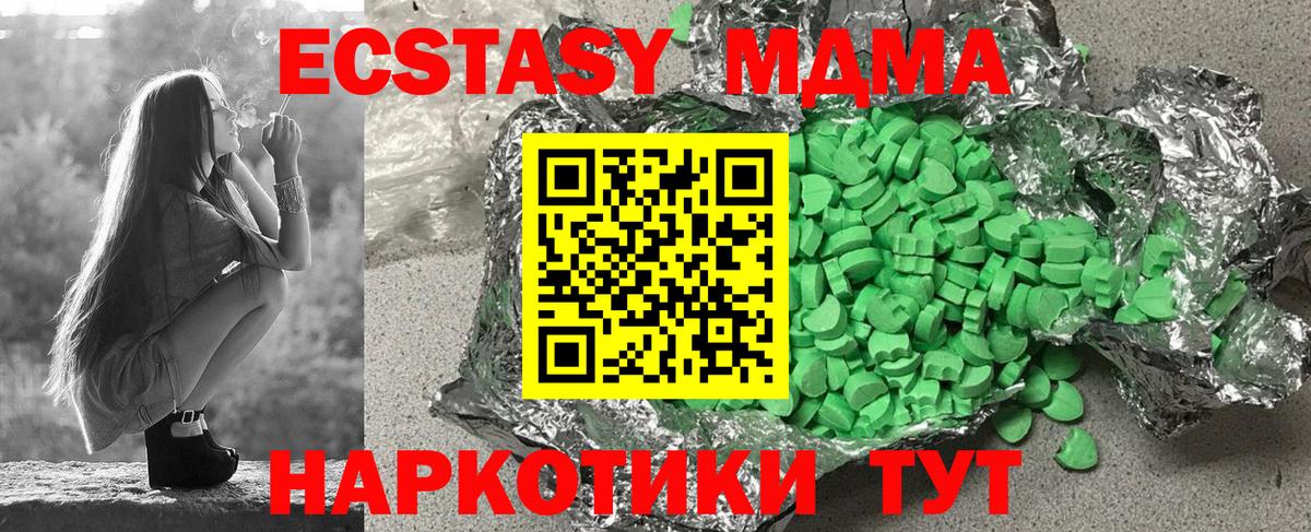 Ecstasy диски Фрязино