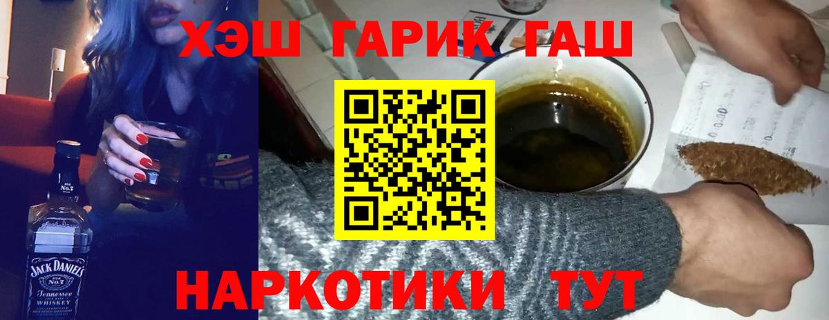 ГАШ ice o lator  Гашиш убойный  ГАШИШ  Вход с VPN  Фрязино 