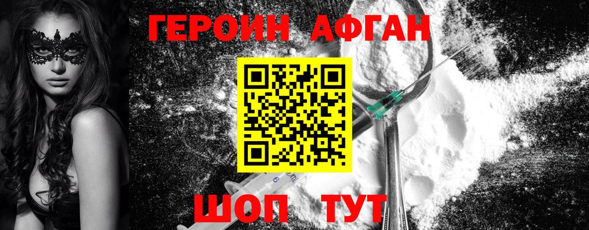 Фрязино  ГЕРОИН гречка  Вход с VPN 