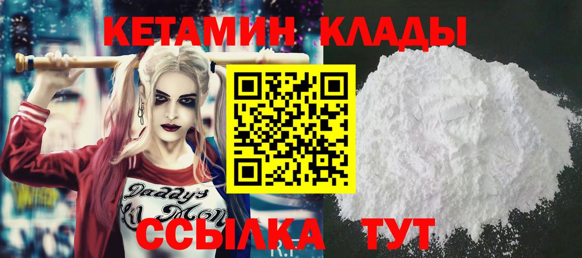 КЕТАМИН VHQ Фрязино
