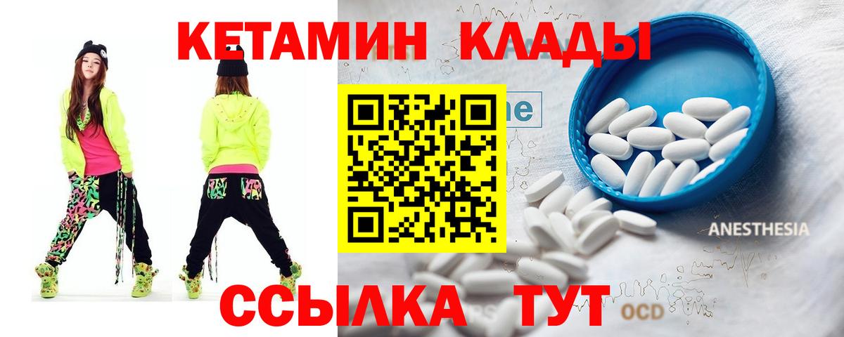 Фрязино  КЕТАМИН ketamine  MEGA ONION  Вход с VPN  КЕТАМИН VHQ 