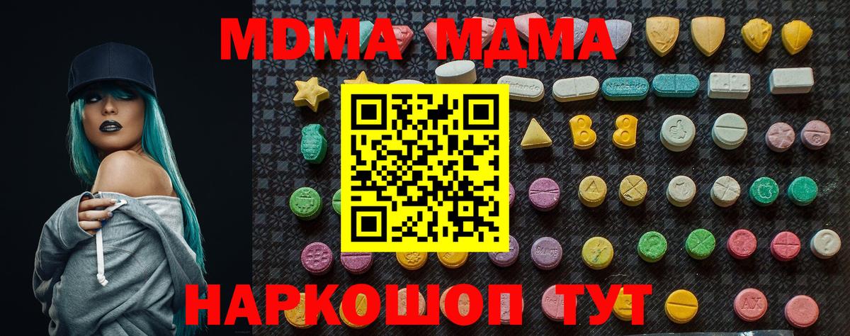 MDMA  МДМА crystal  Вход с VPN  Фрязино  МДМА молли 