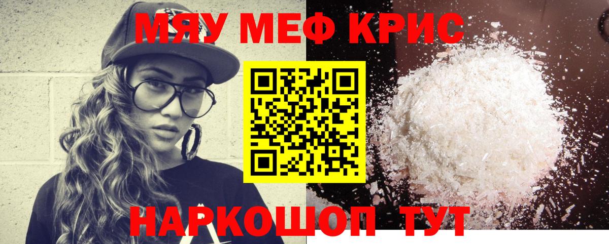 Меф мука Фрязино