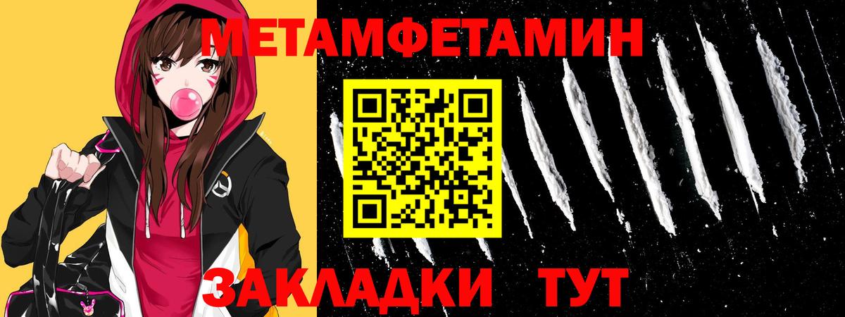 МЕТАМФЕТАМИН витя Фрязино