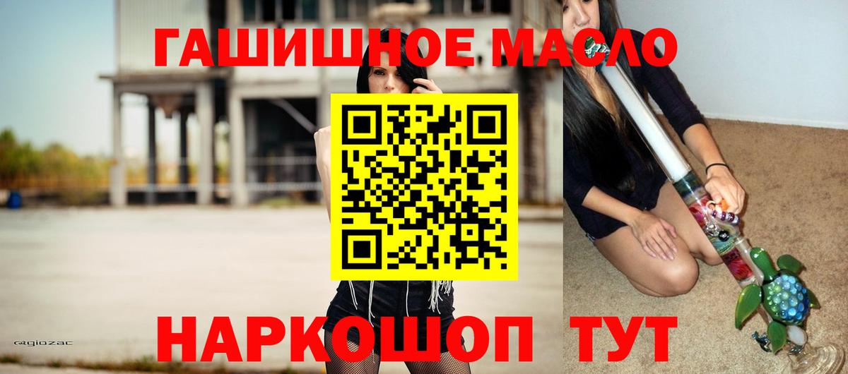 Дистиллят ТГК гашишное масло Фрязино