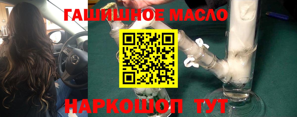 Фрязино  Дистиллят ТГК THC oil  Вход с VPN  где купить наркоту  ТГК Wax 